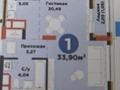 1-комнатная квартира · 33.9 м² · 8/9 этаж, участок 18 23 — Улы дала за 21.2 млн ₸ в Астане, Нура р-н — фото 2