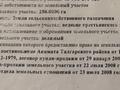 Участок · 250 га, Участок · 250 га, Талгарский район за 35 млн 〒 в Конаеве — фото 2