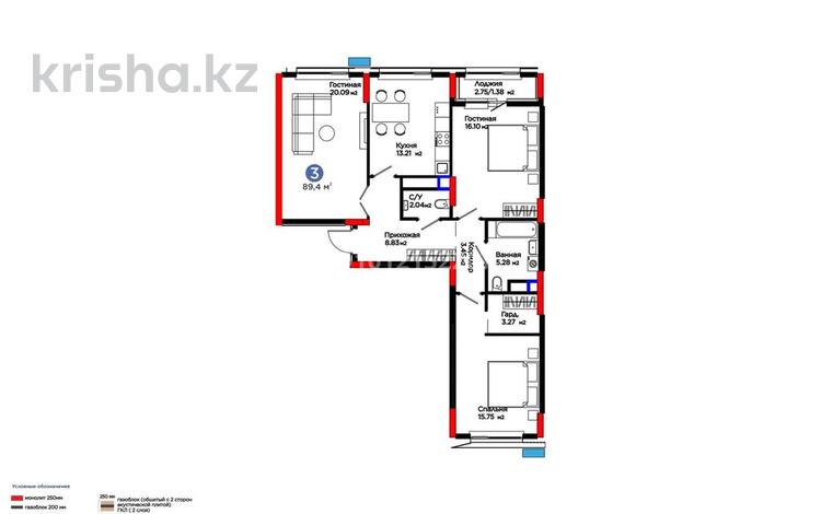 3-бөлмелі пәтер · 89.41 м² · 7/9 қабат, Турар Рыскулов 18/1, бағасы: 61 млн ₸ в Астане, Есильский р-н — фото 2