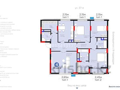 4-комнатная квартира · 131.6 м² · 8/9 этаж, Турар Рыскулов 18/1 за 105 млн ₸ в Астане, Есильский р-н