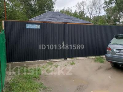Отдельный дом · 4 комнаты · 80 м² · 8 сот., Сералина 6/1 — Овражная за 36.5 млн ₸ в 