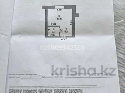 1-комнатная квартира · 22 м² · 5/5 этаж, Кисненерева 93 за 9.5 млн 〒 в Бурабае