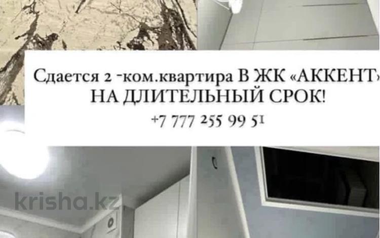 2-комнатная квартира · 56 м² · 8/10 этаж, мкр Аккент, Ақкент ш/а. — Ташкентскийдің бойында орналасқан за 260 000 ₸ в Алматы, Алатауский р-н — фото 3