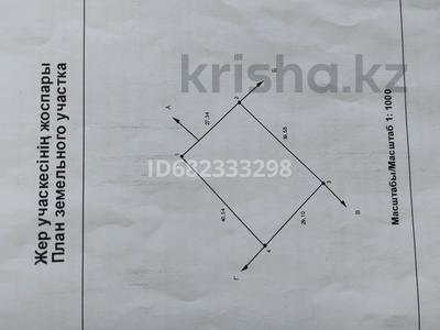 Участок 11 соток, Кедровая 274 за 8 млн 〒 в Актобе, жилой массив Кирпичный