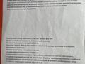 Участок · 1.1 га, мкр Кенсай, Кенсай Родники 2 за 50 млн ₸ в Алматы, Медеуский р-н — фото 10