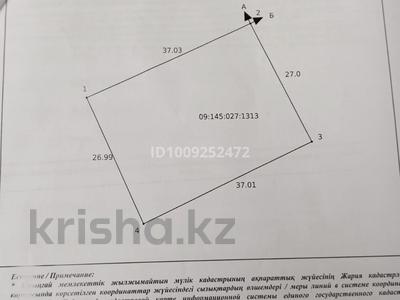 Участок · 10 соток, Отрадное 722 — Вдоль трассы за 2 млн ₸ в Темиртау