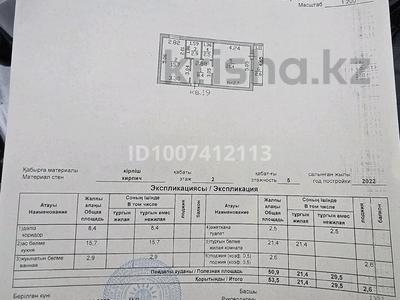 1-бөлмелі пәтер · 53.5 м² · 2/5 қабат, Мкр. Бакыт дом 6, бағасы: 14.7 млн ₸ в Акмоле
