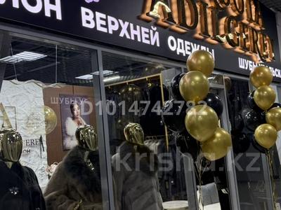 Бутик верхней одежды продаётся! · 24 м², бағасы: 14 млн ₸ в Уральске, мкр Астана