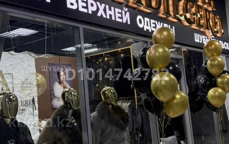 Бутик верхней одежды продаётся! · 24 м², бағасы: 14 млн ₸ в Уральске, мкр Астана — фото 2