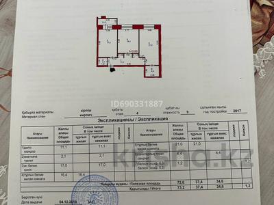 2-комнатная квартира, 73.2 м², 4/9 этаж, Камзина 41/3 за 37 млн 〒 в Павлодаре
