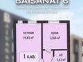 1-бөлмелі пәтер · 48.55 м² · 5/6 қабат, Алтын орда ш/а., Пр. Алии Молдагуловой, возле ТЦ Далида Плаза 74, бағасы: 16.5 млн ₸ в Актобе, мкр. Алтын орда — фото 2
