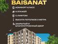 1-бөлмелі пәтер · 48.55 м² · 5/6 қабат, Алтын орда ш/а., Пр. Алии Молдагуловой, возле ТЦ Далида Плаза 74, бағасы: 16.5 млн ₸ в Актобе, мкр. Алтын орда — фото 3