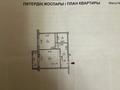 1-бөлмелі пәтер · 40.1 м² · 9/9 қабат, Молдагалиева 4, бағасы: 20 млн ₸ в Астане, Есильский р-н — фото 4