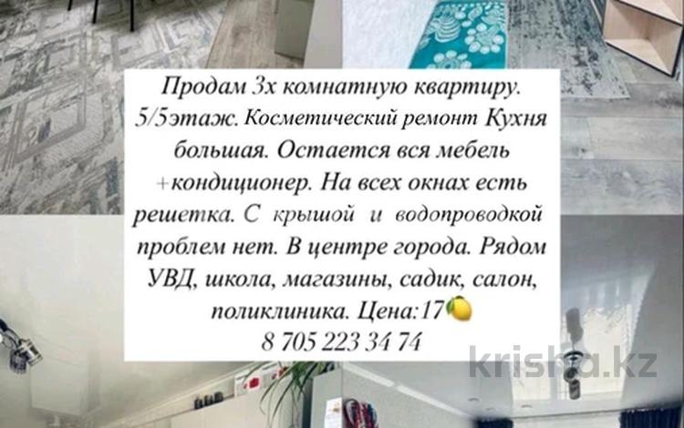 3-бөлмелі пәтер · 80 м² · 5/5 қабат, Комарова 13а, бағасы: 17 млн ₸ в Сатпаев — фото 2