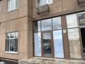 Свободное назначение, офисы, магазины и бутики, салоны красоты, фитнес и спорт, медцентры и аптеки, образование, развлечения, кабинеты и рабочие места, студии · 49.3 м² за 450 000 ₸ в Астане, Нура р-н
