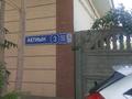 Отдельный дом · 7 комнат · 120 м² · 10 сот., мкр Асар 829 — улица Ақтиын 3 за 42 млн ₸ в Шымкенте, Абайский р-н — фото 31
