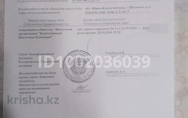 1-бөлмелі пәтер · 42 м² · 2/5 қабат, мкр Асар 2, бағасы: 19.5 млн ₸ в Шымкенте, Абайский р-н — фото 2