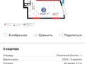 2-бөлмелі пәтер · 52.37 м² · 18/23 қабат, Сыганак — Кабанбай батыр, бағасы: 69.9 млн ₸ в Астане, Есильский р-н — фото 13