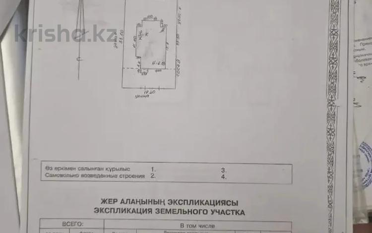 Жер телімі · 6.5 сотық, Болтириковой 96, бағасы: 135 млн ₸ в Алматы, Бостандыкский р-н — фото 2