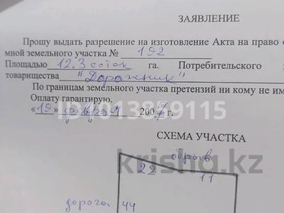 Участок · 12.3 сотки, 12 линия уч 192 за 3.5 млн ₸ в Косозен