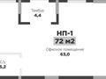 Еркін · 72 м², бағасы: ~ 32.8 млн ₸ в Астане, Сарыарка р-н — фото 3