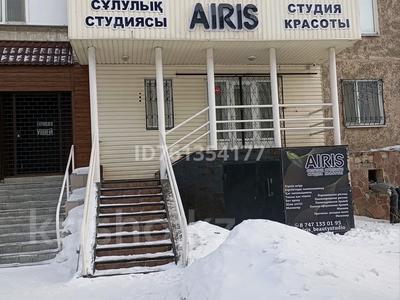 Кеңселер · 32 м², бағасы: 15 млн 〒 в Щучинске