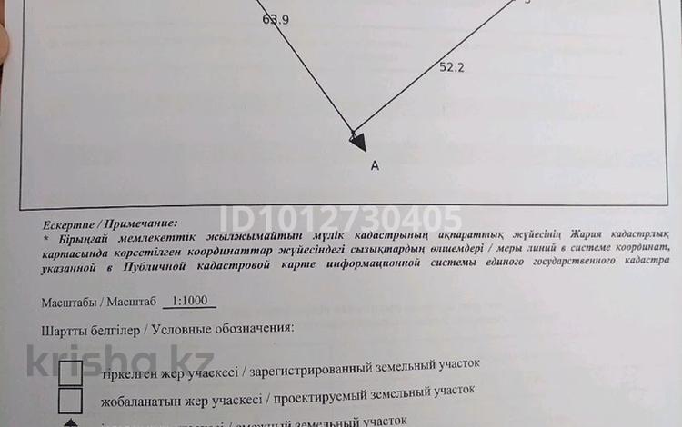 Участок · 30 соток, Бесарыс 56 — Кызылшарык за 24 млн ₸ в Таразе — фото 2