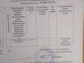 Жер телімі 12 сотық, Баклажанная 119, бағасы: 3.2 млн 〒 в Усть-Каменогорске, Ульбинский — фото 2
