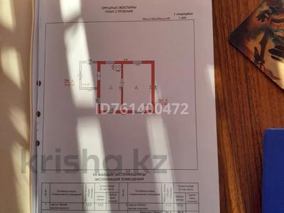 Жеке үй · 2 бөлме · 29.4 м² · 6 жүзд., Мкр Жана Турлан уч 14/1, бағасы: 10 млн ₸ в Шымкенте, Абайский р-н