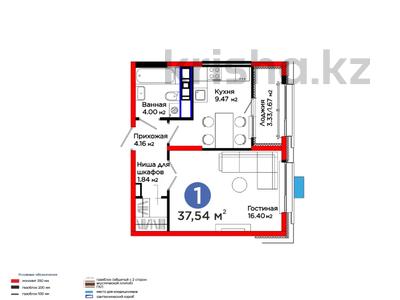 1-комнатная квартира · 38 м², Калдаякова за ~ 18.7 млн ₸ в Шымкенте, Туран р-н