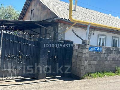 Отдельный дом · 2 комнаты · 100 м², Демченко 43 — Карбышева и Атбасарская за 80 млн ₸ в Алматы, Медеуский р-н