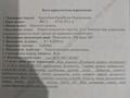 Жер телімі · 8 сотық, Мактаарал 163 — Аргынбекова, бағасы: 5.5 млн ₸ в Шымкенте, Енбекшинский р-н — фото 7