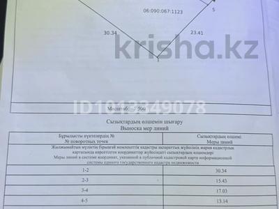 Участок · 6 соток, Нурлы жол 74А за 7.5 млн ₸ в Карасу