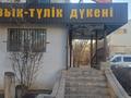Свободное назначение, магазины и бутики, общепит, салоны красоты · 80 м² за 55 млн ₸ в Актобе, мкр 8 — фото 2