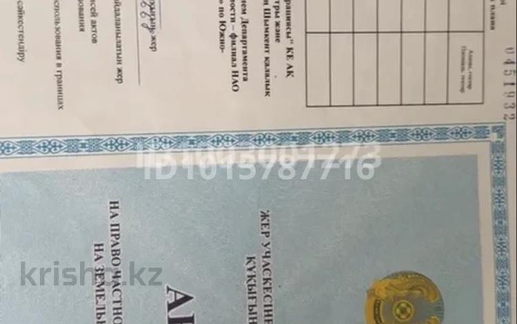 Жер телімі · 11.6 сотық, Қаратау ауд., бағасы: 7 млн ₸ в Шымкенте, Каратауский р-н — фото 2