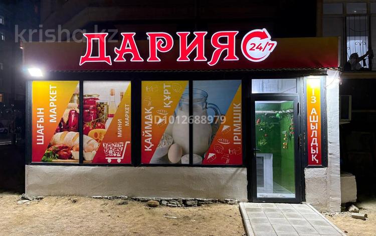 Свободное назначение · 75 м² за 20 млн ₸ в Актау, 19-й мкр — фото 21