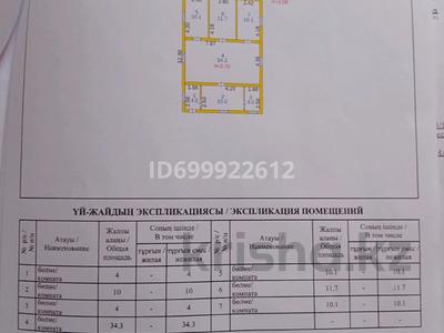 Саяжай · 3 бөлме · 100 м² · 6 сот., Массив восточный 483/3 — Шағын маркет ерасыл, бағасы: 14.5 млн 〒 в Семее