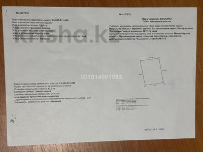 Жер телімі · 12 га, Ақтау, бағасы: 2.5 млрд ₸ в Актау