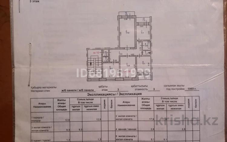 4-бөлмелі пәтер, 82 м², 3/3 қабат, 14 Мик 12 ленейная 3, бағасы: 13 млн 〒 в Экибастузе — фото 2