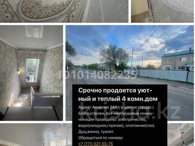 Үйдің бір бөлігі · 4 бөлме · 90 м² · 6.5 жүзд., Амирова 24 — Главная улица, бағасы: 7.5 млн ₸ в Эмбе