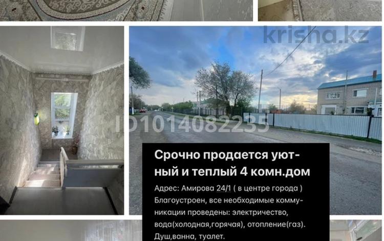 Үйдің бір бөлігі · 4 бөлме · 90 м² · 6.5 жүзд., Амирова 24 — Главная улица, бағасы: 7.5 млн ₸ в Эмбе — фото 2