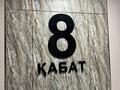 3-бөлмелі пәтер · 116 м² · 8/12 қабат, Квартал 189 373, бағасы: 55 млн ₸ в Шымкенте, Каратауский р-н — фото 2