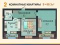 2-бөлмелі пәтер · 60.5 м² · 3/5 қабат, ул. Рахимжана Кошкарбаева 30, бағасы: ~ 23 млн ₸ в Щучинске — фото 5