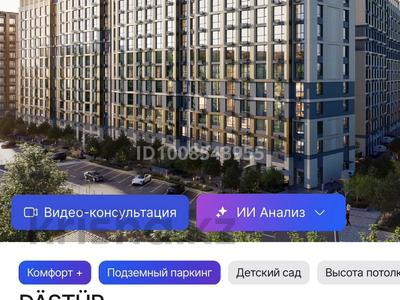 Свободное назначение · 84.81 м² за 150 млн ₸ в Алматы, Ауэзовский р-н