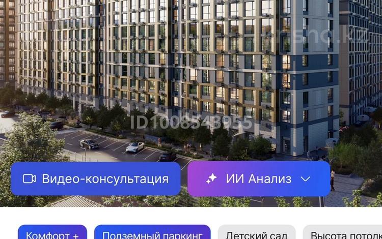 Свободное назначение · 84.81 м² за 150 млн ₸ в Алматы, Ауэзовский р-н — фото 2