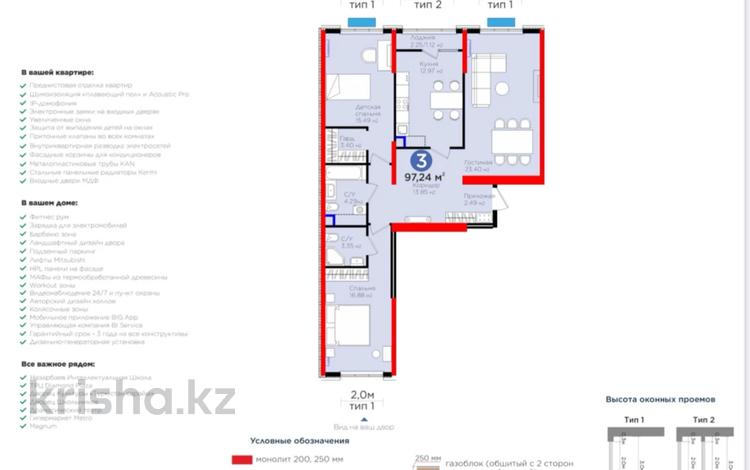3-комнатная квартира, 97.24 м², Нурсултана Назарбаева 1 за ~ 43.5 млн 〒 в Шымкенте, Каратауский р-н — фото 2