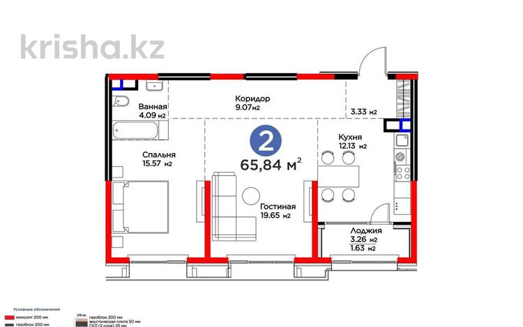 2-комнатная квартира · 65.84 м² · 2/4 этаж, Кульджинский тр-т 80/1 за 60 млн ₸ в Алматы, Медеуский р-н — фото 2