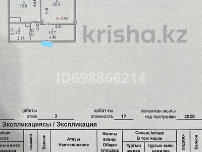 1-бөлмелі пәтер · 53.1 м² · 3/17 қабат, Момышулы 2г/1, бағасы: 20.5 млн 〒 в Астане, Алматы р-н