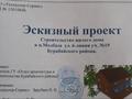 Жер телімі · 10 сотық, Бурабай (Боровое), бағасы: 4.5 млн ₸ — фото 5