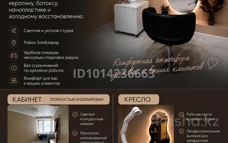 Сұлулық салондары, кабинеттер және жұмыс орындары · 30 м², бағасы: 60 000 ₸ в Уральске, мкр Омега — фото 2